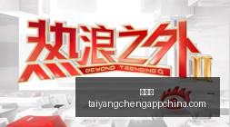 电竞行业财,报出炉,市场潜力巨,太阳城,太阳城娱乐,太阳城app,太阳城赌场